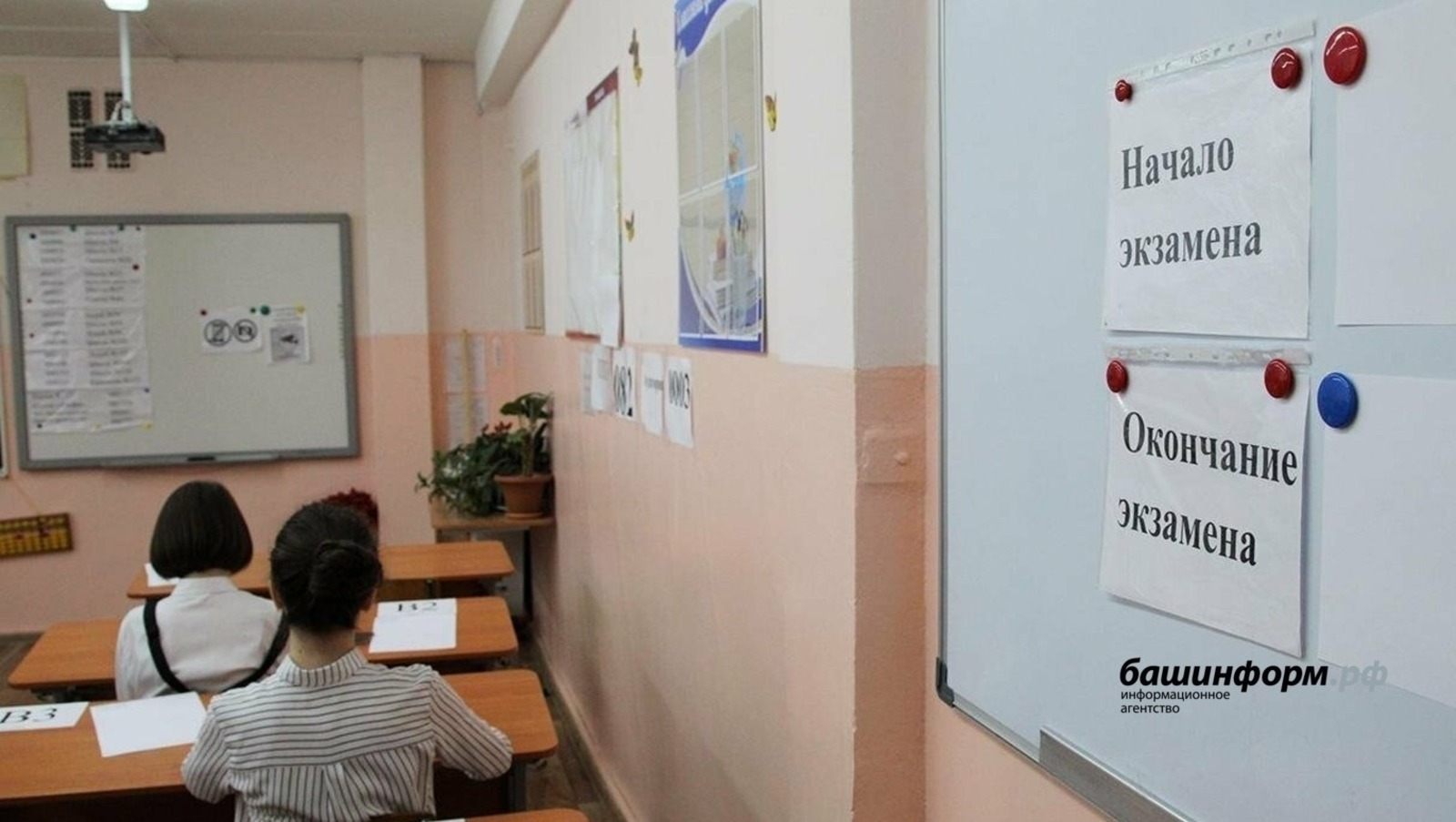 В расписании ЕГЭ-2026 планируют изменения