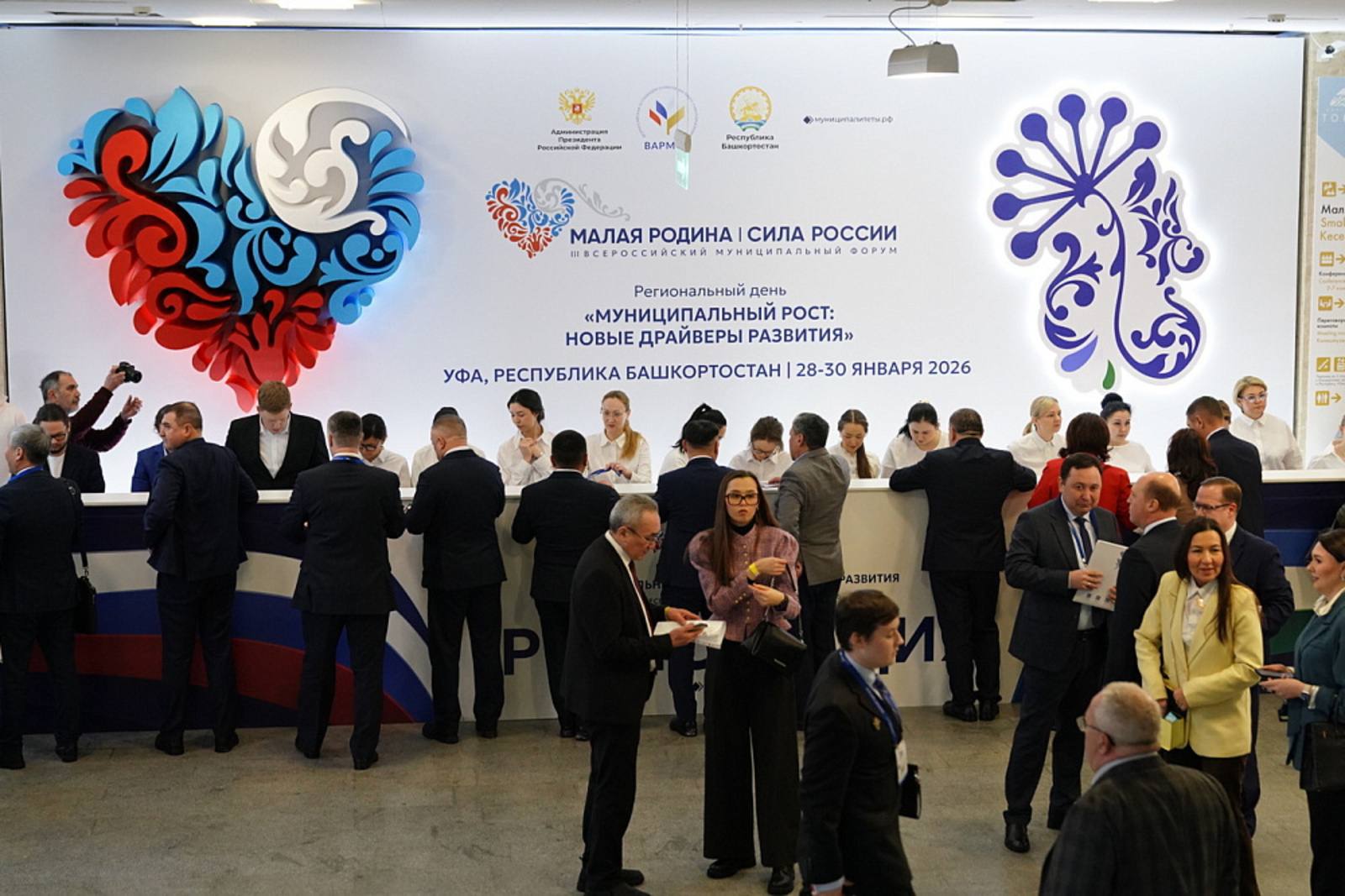 В РБ стартовал Региональный день III Всероссийского муниципального форума