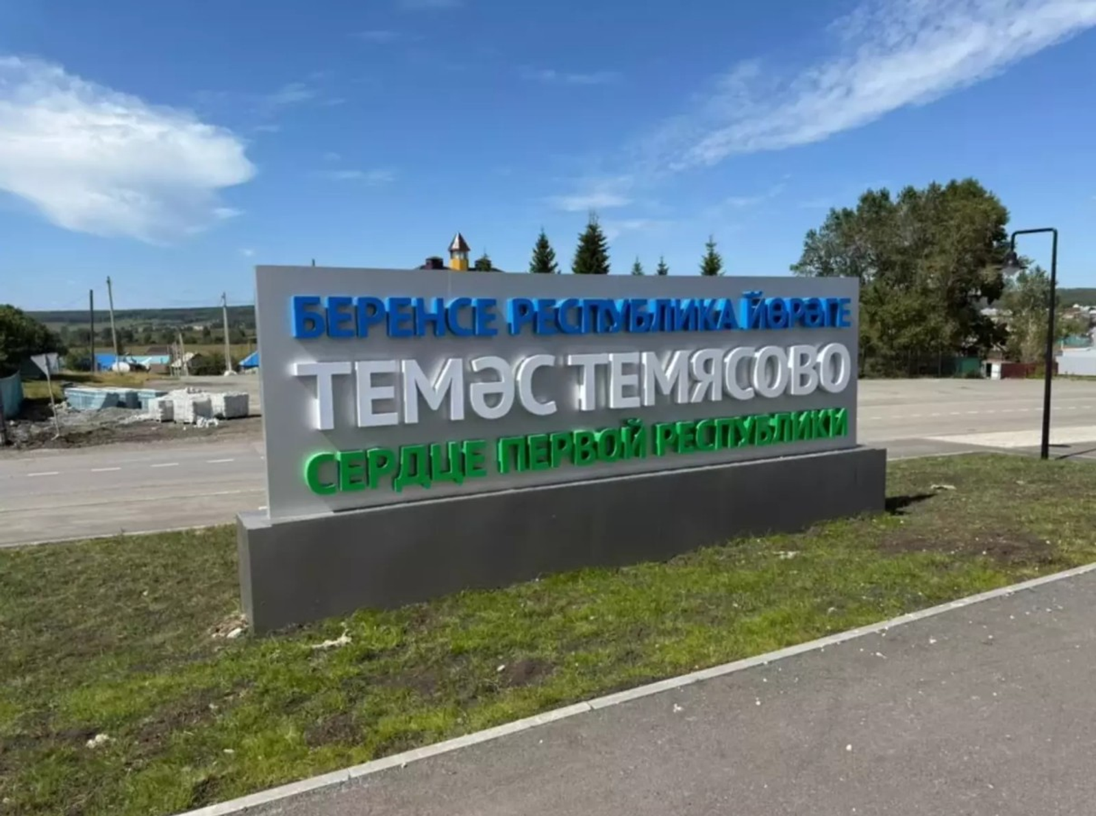 В Баймакском районе Башкирии появится новое общественное пространство