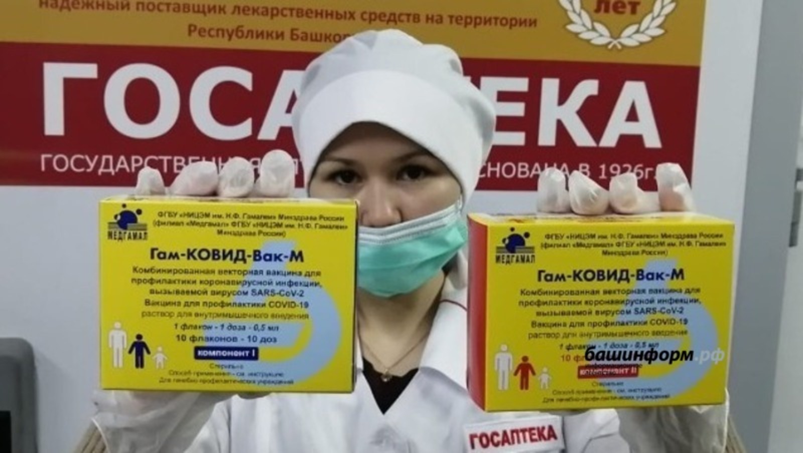 172 подросткам в Башкирии сделали прививки «Спутник М»