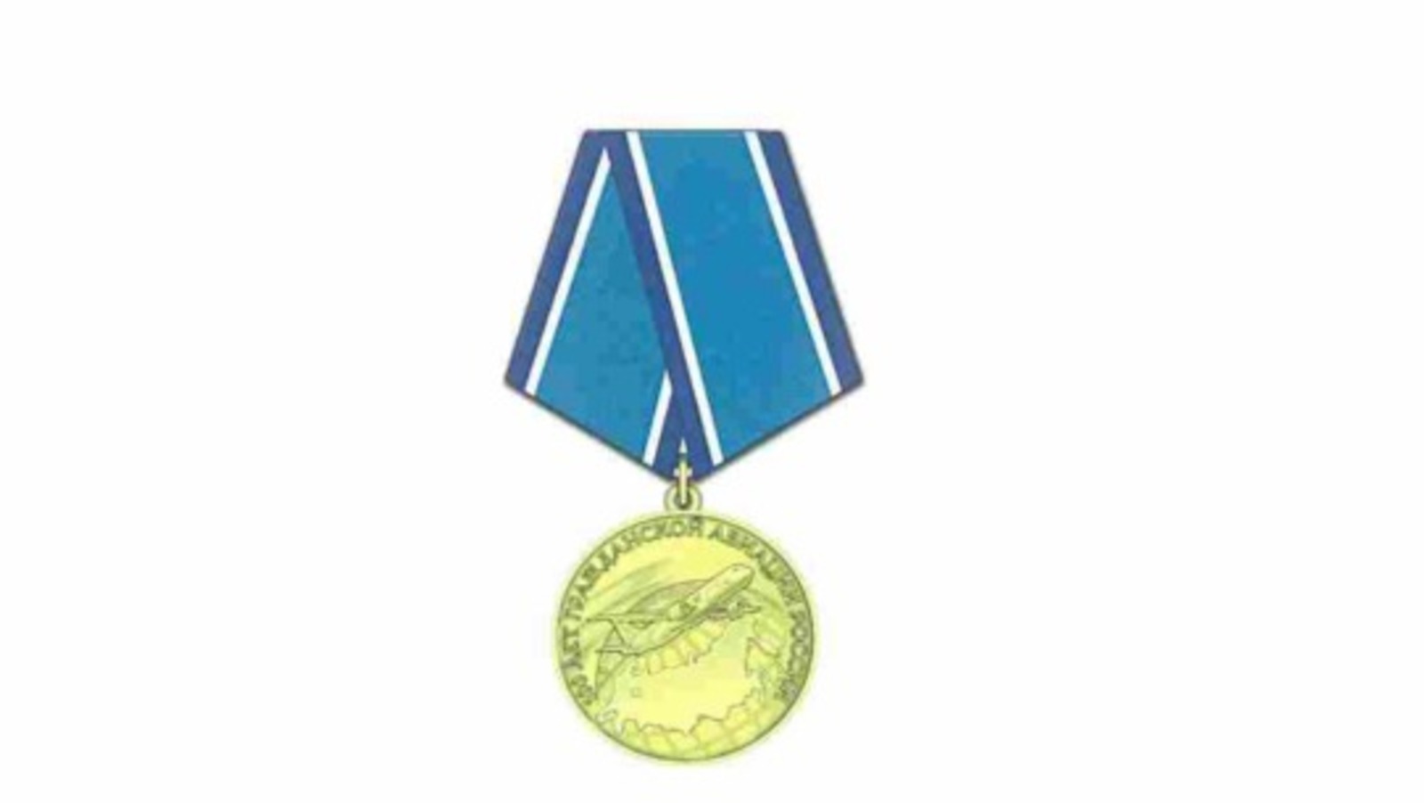 Путин учредил медаль к 100-летию гражданской авиации России