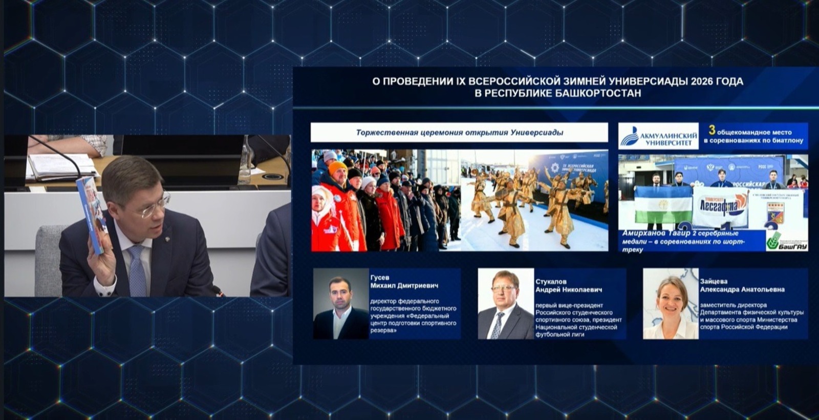 Олимпийский чемпион подарил Главе Башкирии памятную книгу ОКР