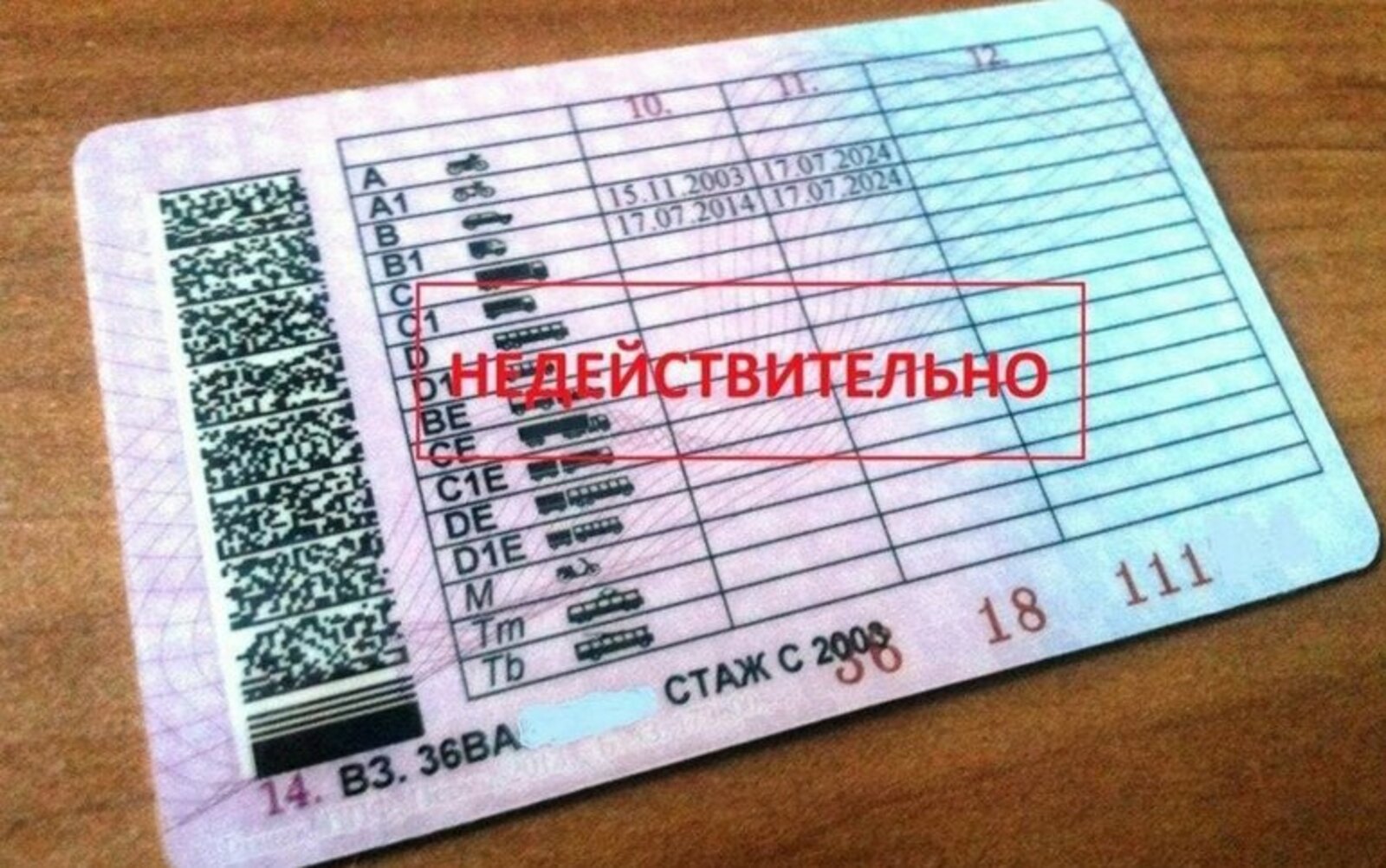 Житель Учалов купил права за 45 тысяч рублей