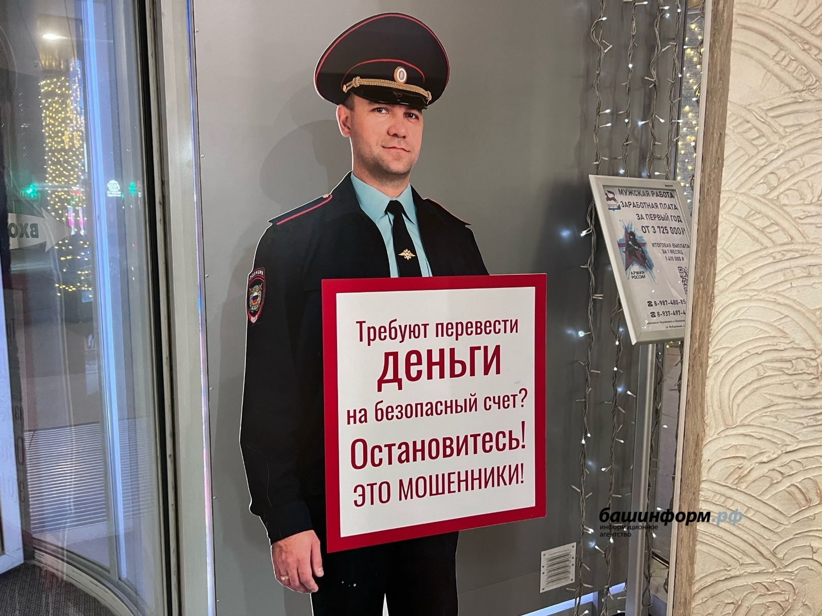 Жительница Башкирии отдала мошенникам миллионные сбережения сына