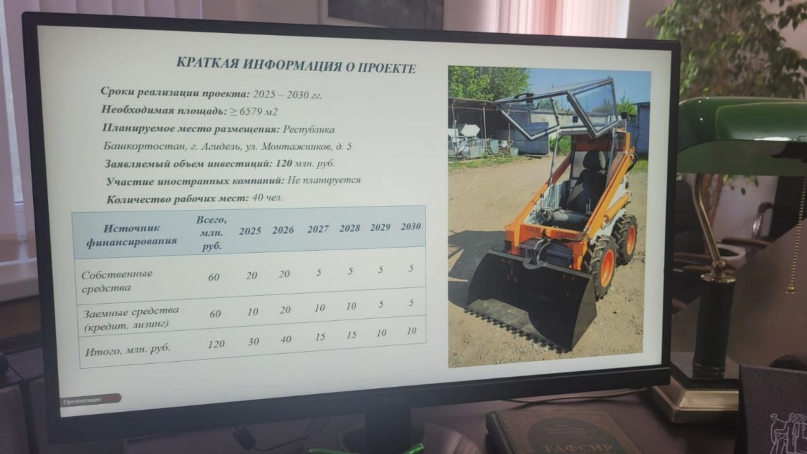 В башкирской Агидели будут производить тракторную технику