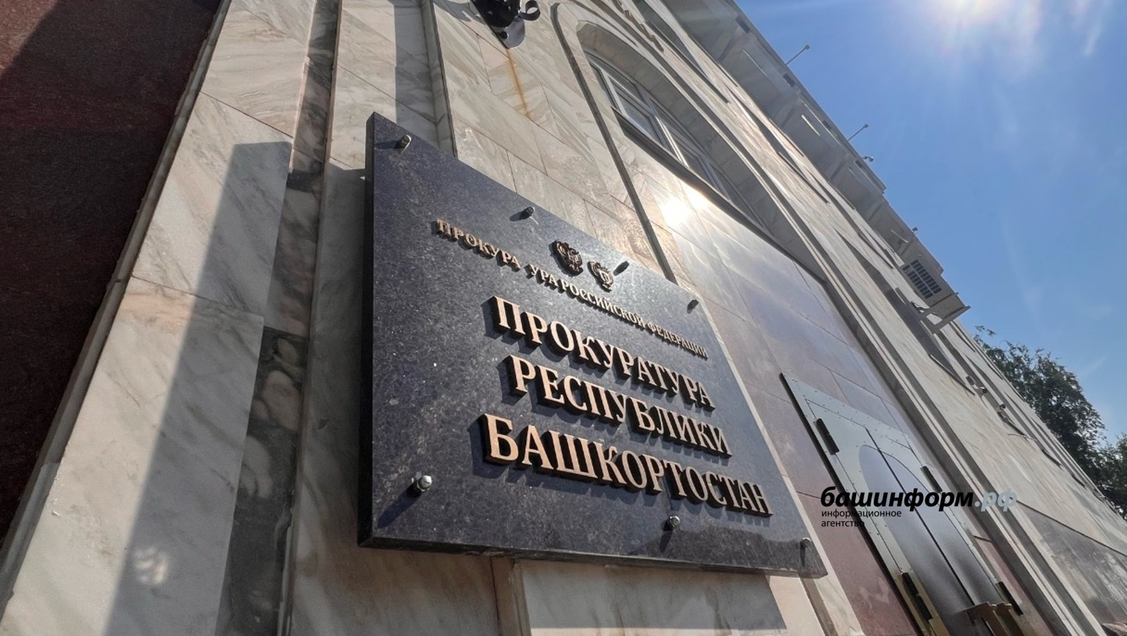 В Башкирии у экс-сотрудницы районной администрации нашли поддельный диплом