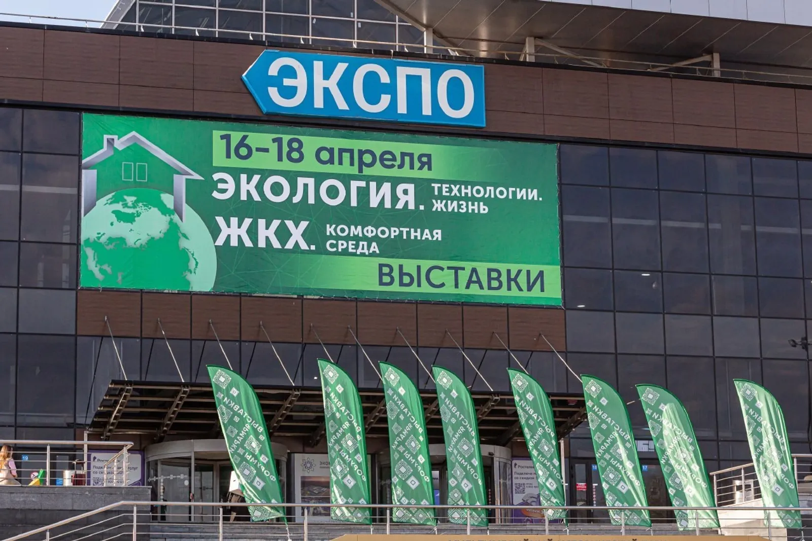 В Уфе завершилась IX специализированная выставка «Экология. Технологии. Жизнь»