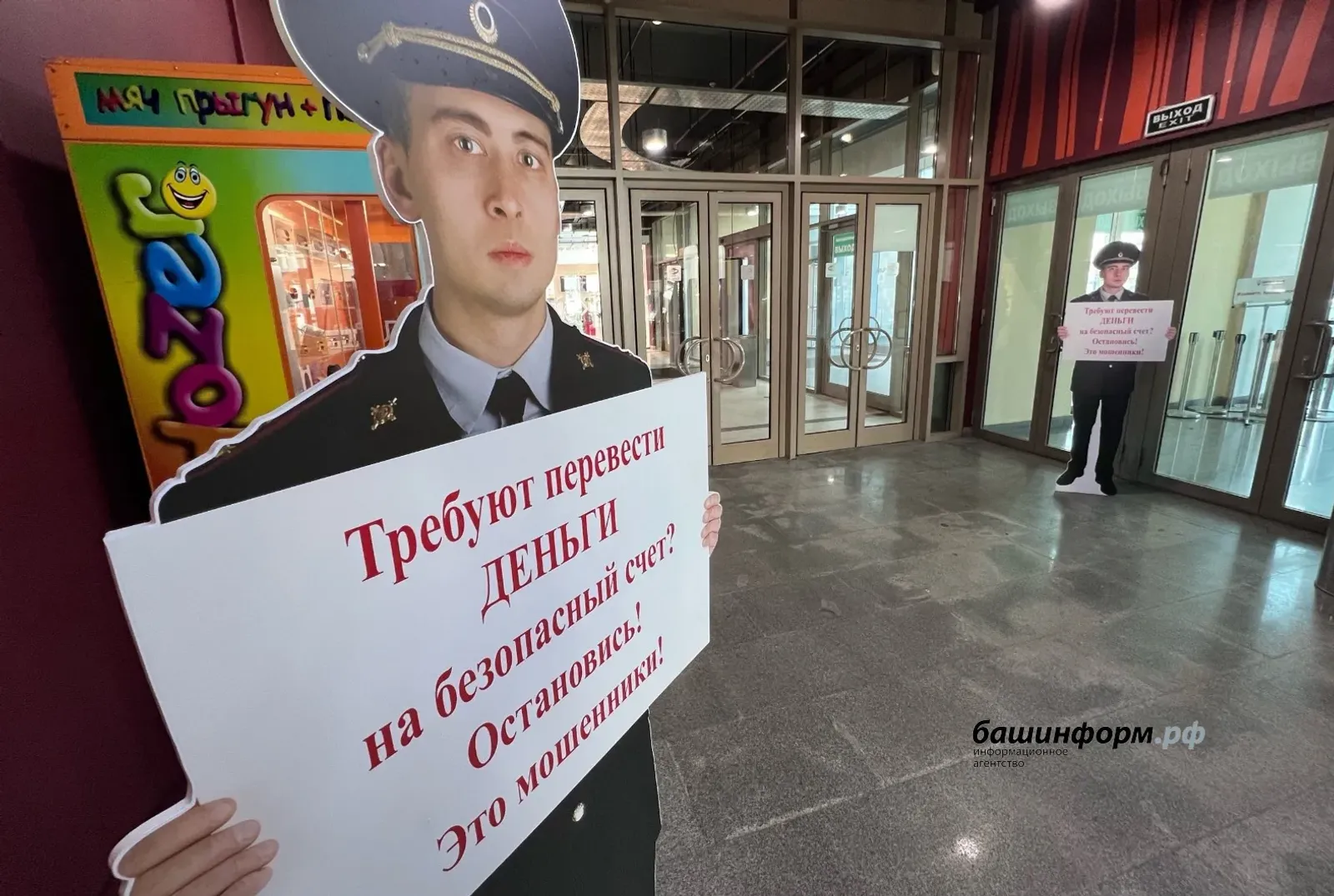 Подруга помогла уфимке сохранить миллионы