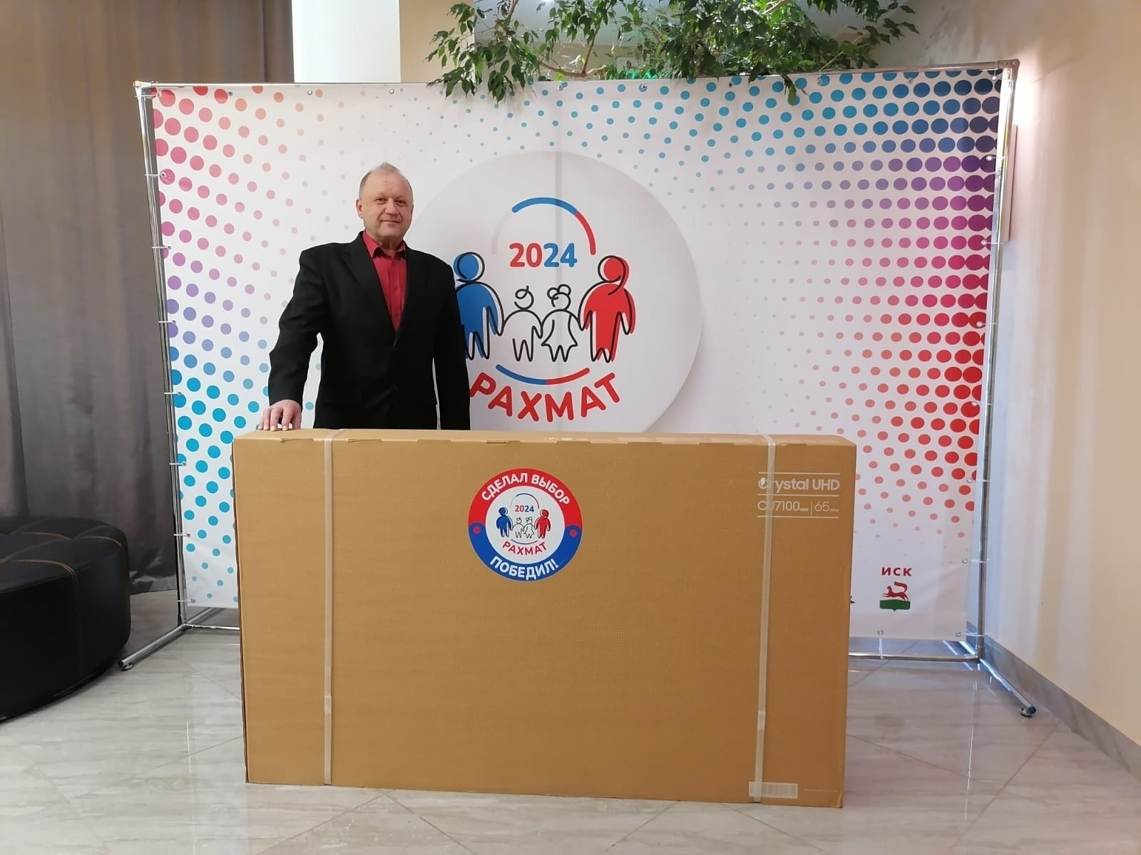 В Башкирии известны новые победители акции «Рахмат»