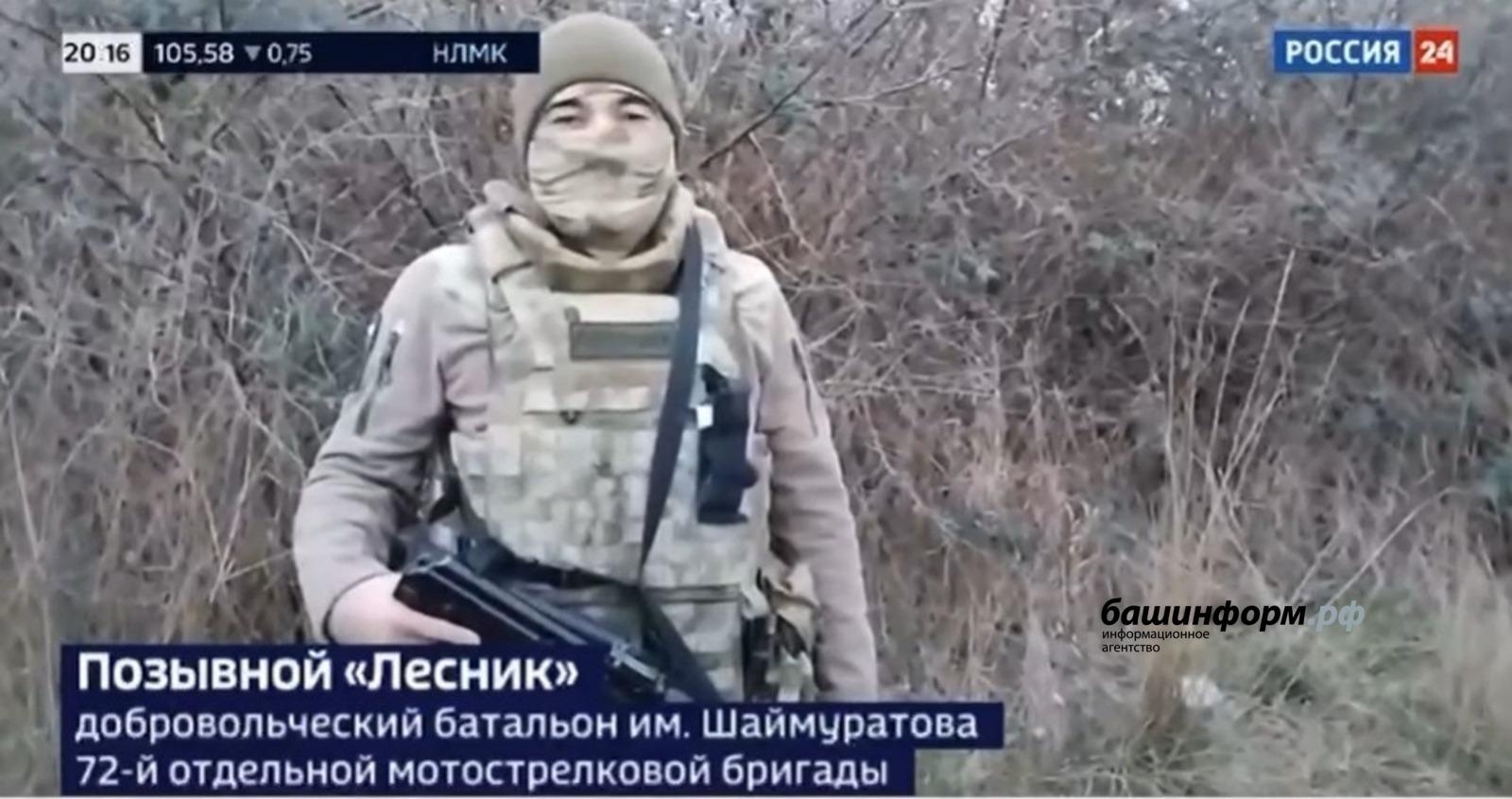 Боец башкирского батальона имени Шаймуратова рассказал о слабых местах ВСУ