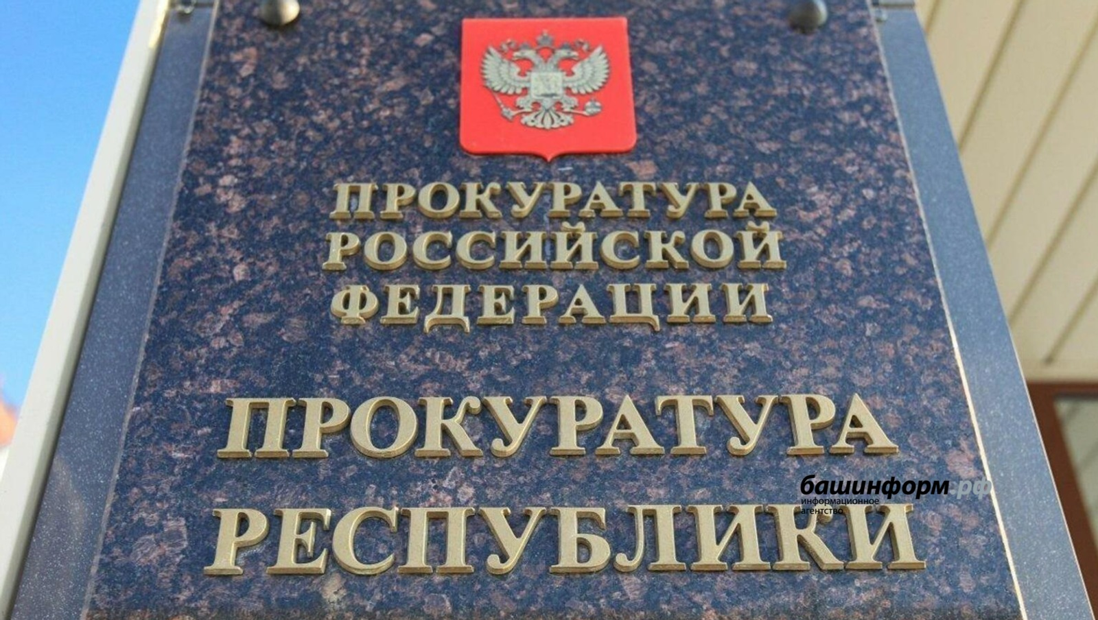 18-летний житель Башкирии рискует получить срок за попытку сбыта наркотиков