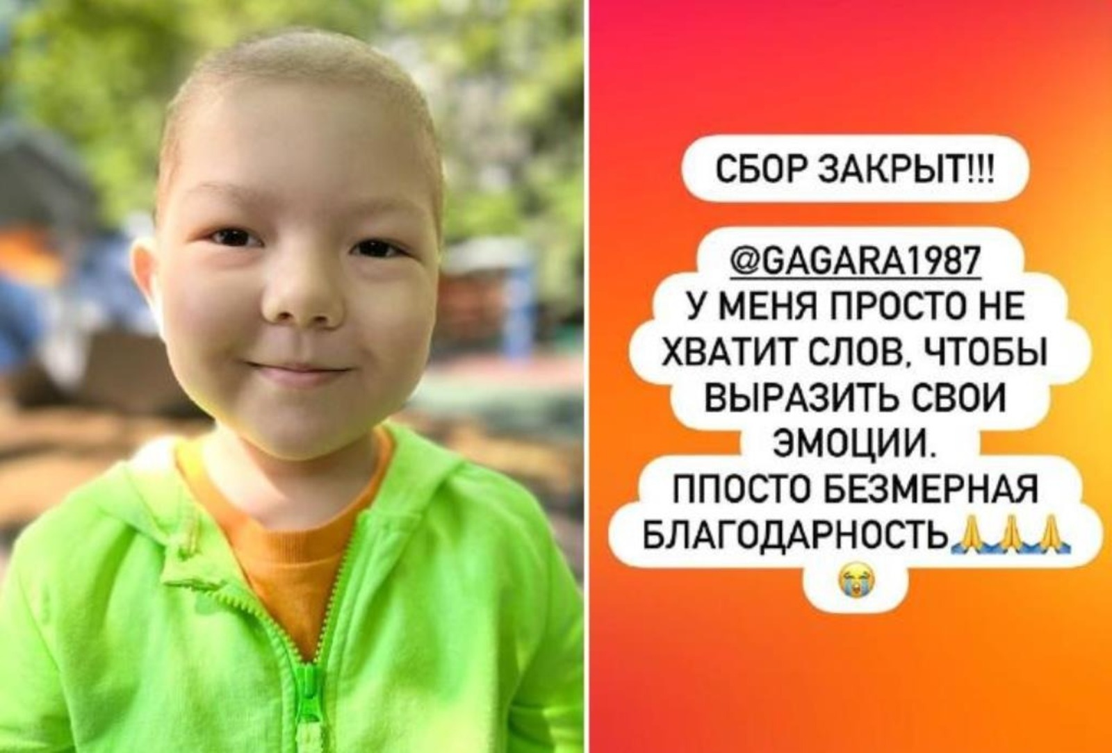 Народная артистка Башкирии Гагарина подарила мальчику из Уфы шанс на жизнь