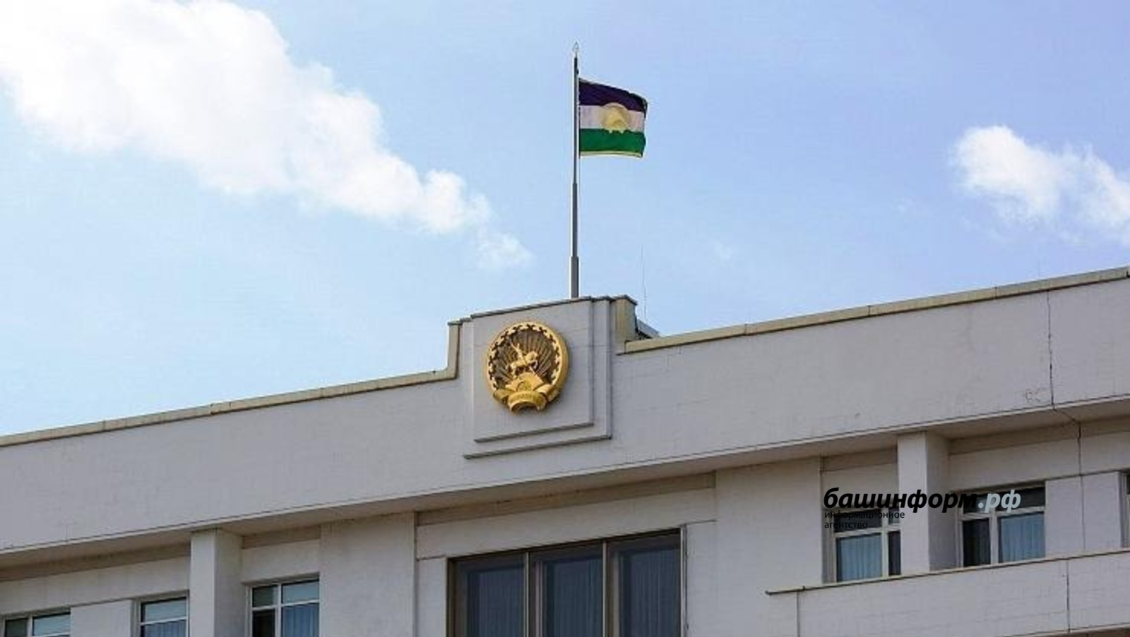 Приватизация, налоги, капремонт. Глава Башкирии подписал важные законы