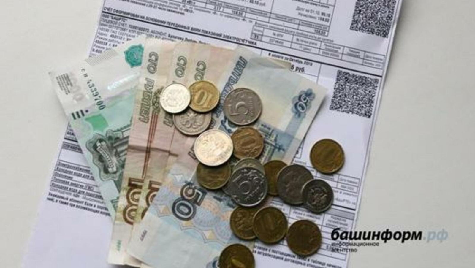 Жителям Башкирии напомнили о переносе срока оплаты услуг ЖКХ с 1 марта