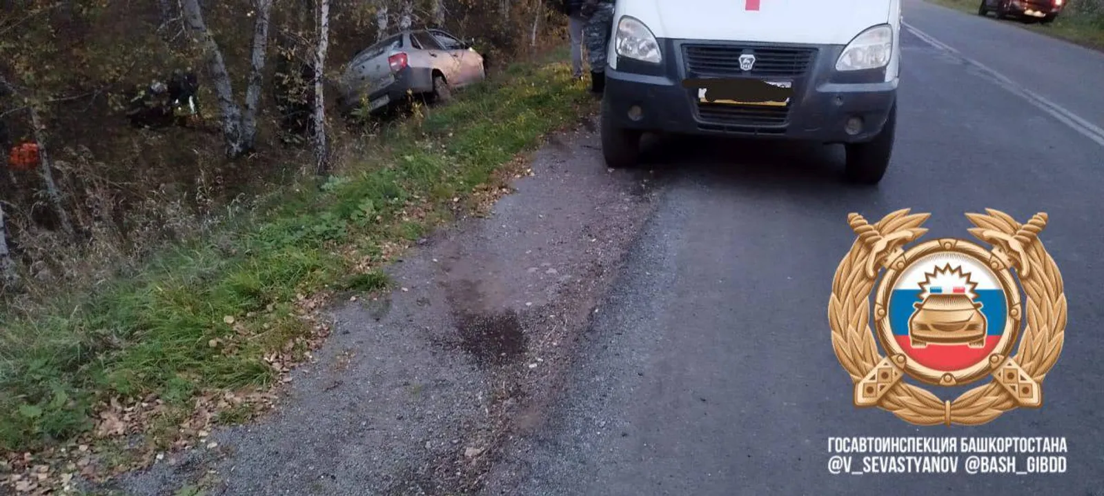 Погиб человек