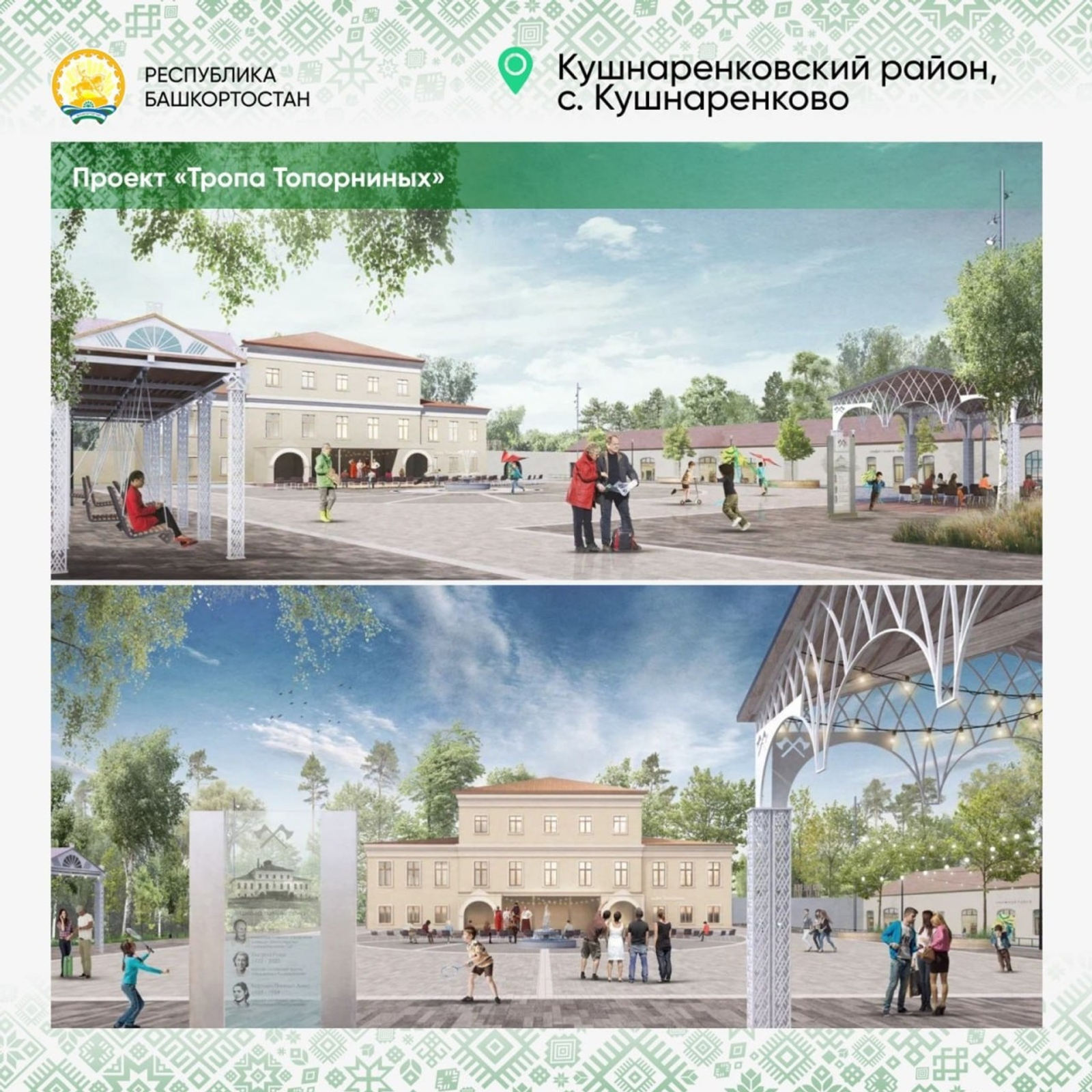 Пять городов и посёлков Башкирии получат федеральные гранты