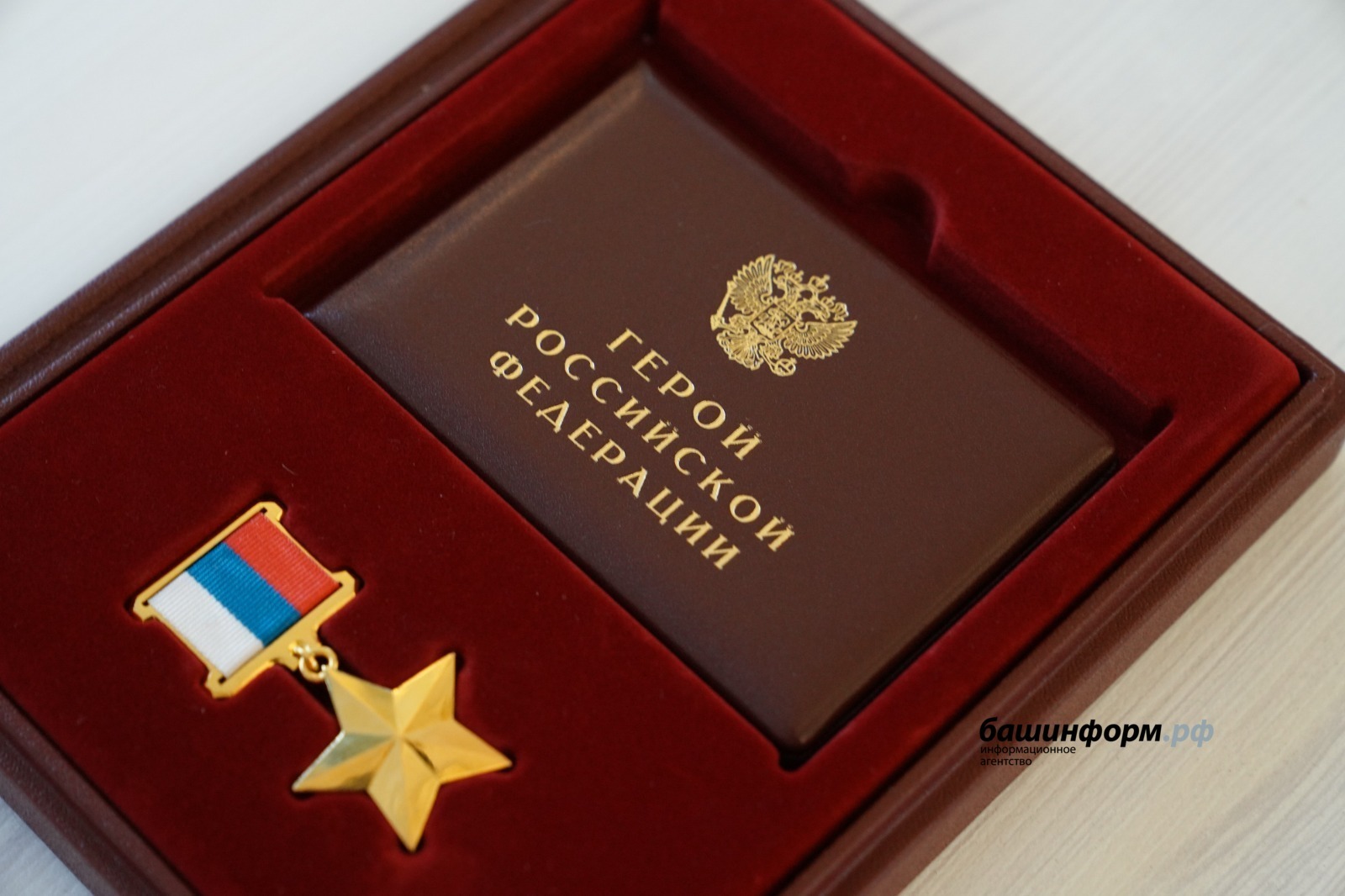 Два уроженца Башкирии удостоены звания Героя России