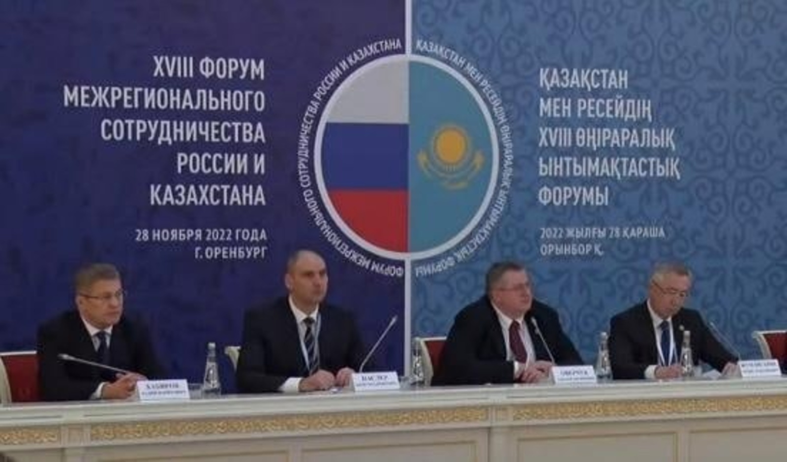 Глава Башкирии высоко оценил результаты и дальнейшие перспективы сотрудничества республики с казахстанскими партнерами