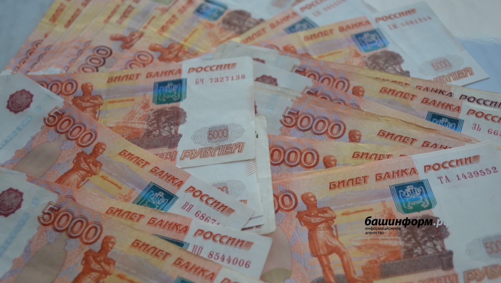 Жительница Башкирии лишилась более 18,5 млн рублей