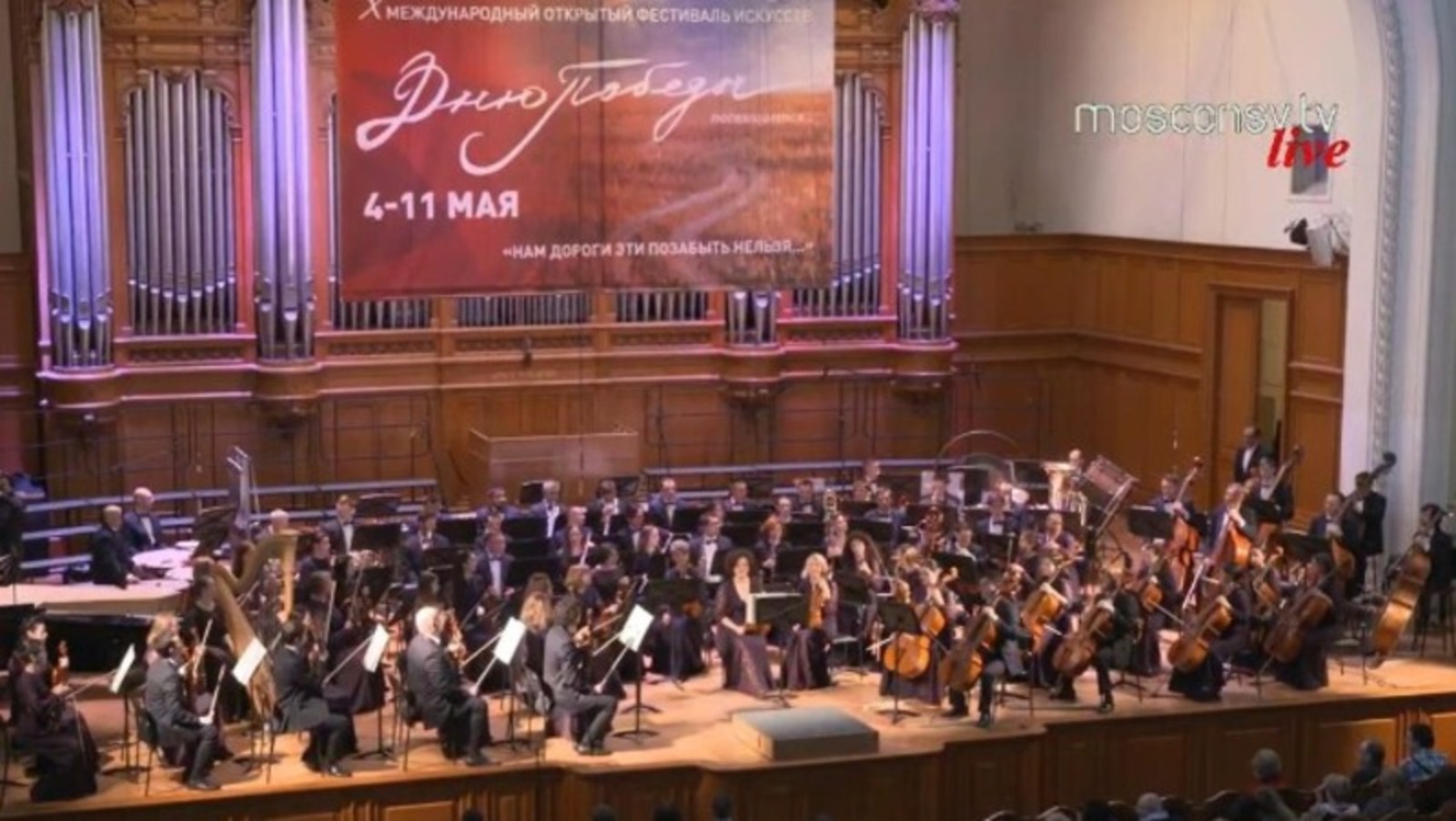 Национальный симфонический оркестр РБ выступил в Большом концертном зале Московской консерватории