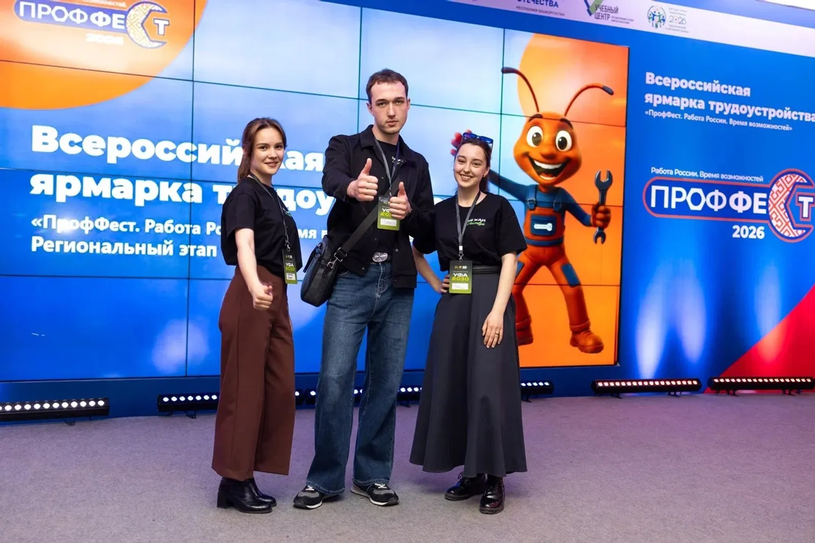 Башкирию назвали в числе лучших в РФ по проведению ярмарки трудоустройства