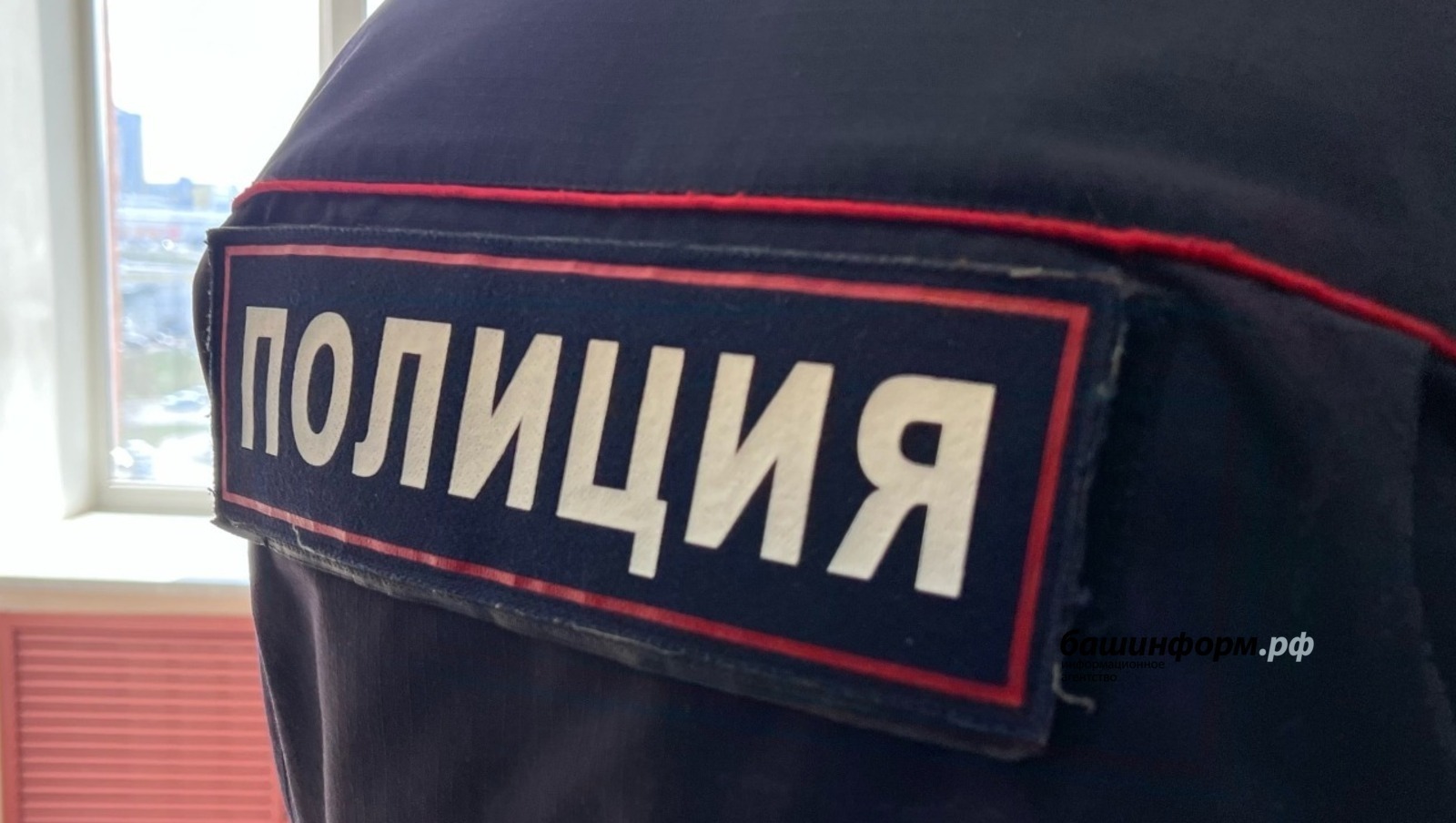 Трое жителей Башкирии пойдут под суд за покушение на сбыт наркотиков