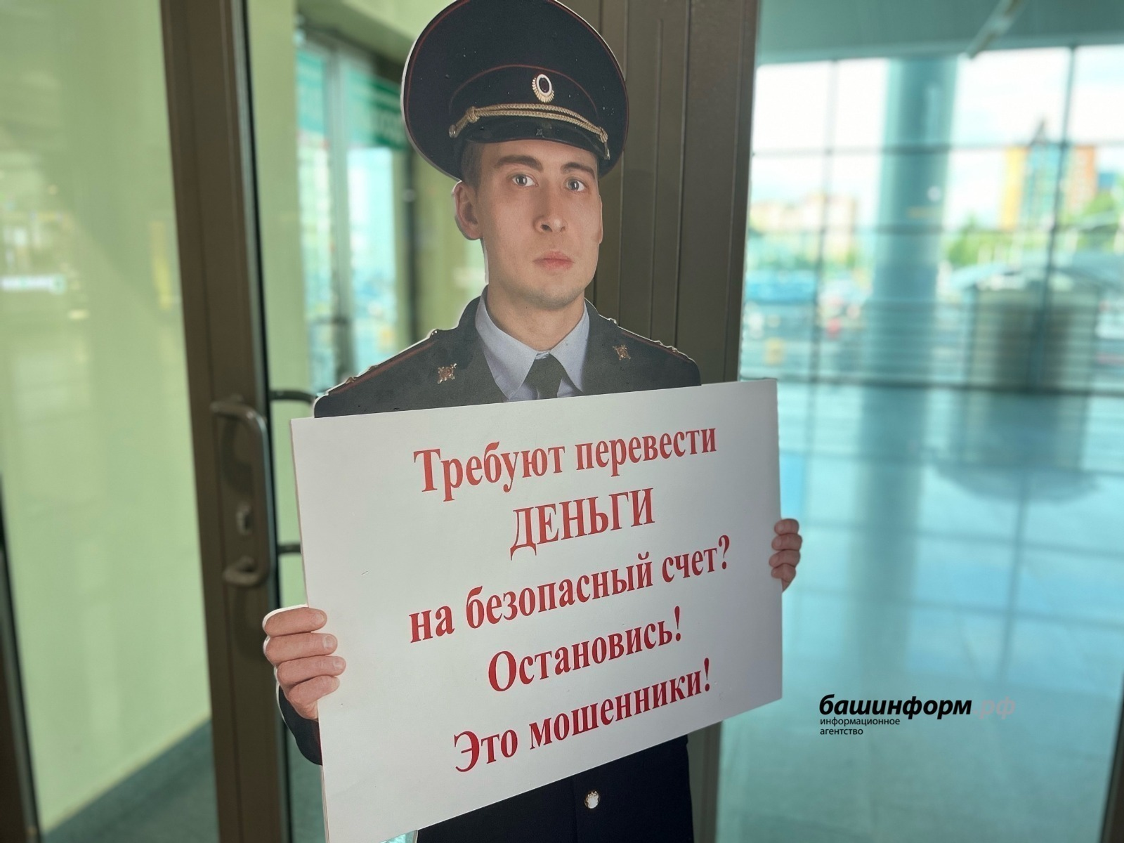 Сотрудница банка спасла 21-летнего парня от мошенников