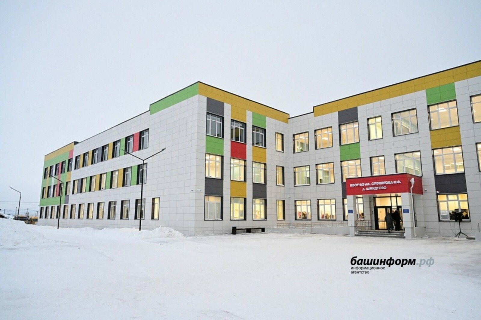 Башкирия открыла центр образования под Уфой, отремонтировала школу в ЛНР