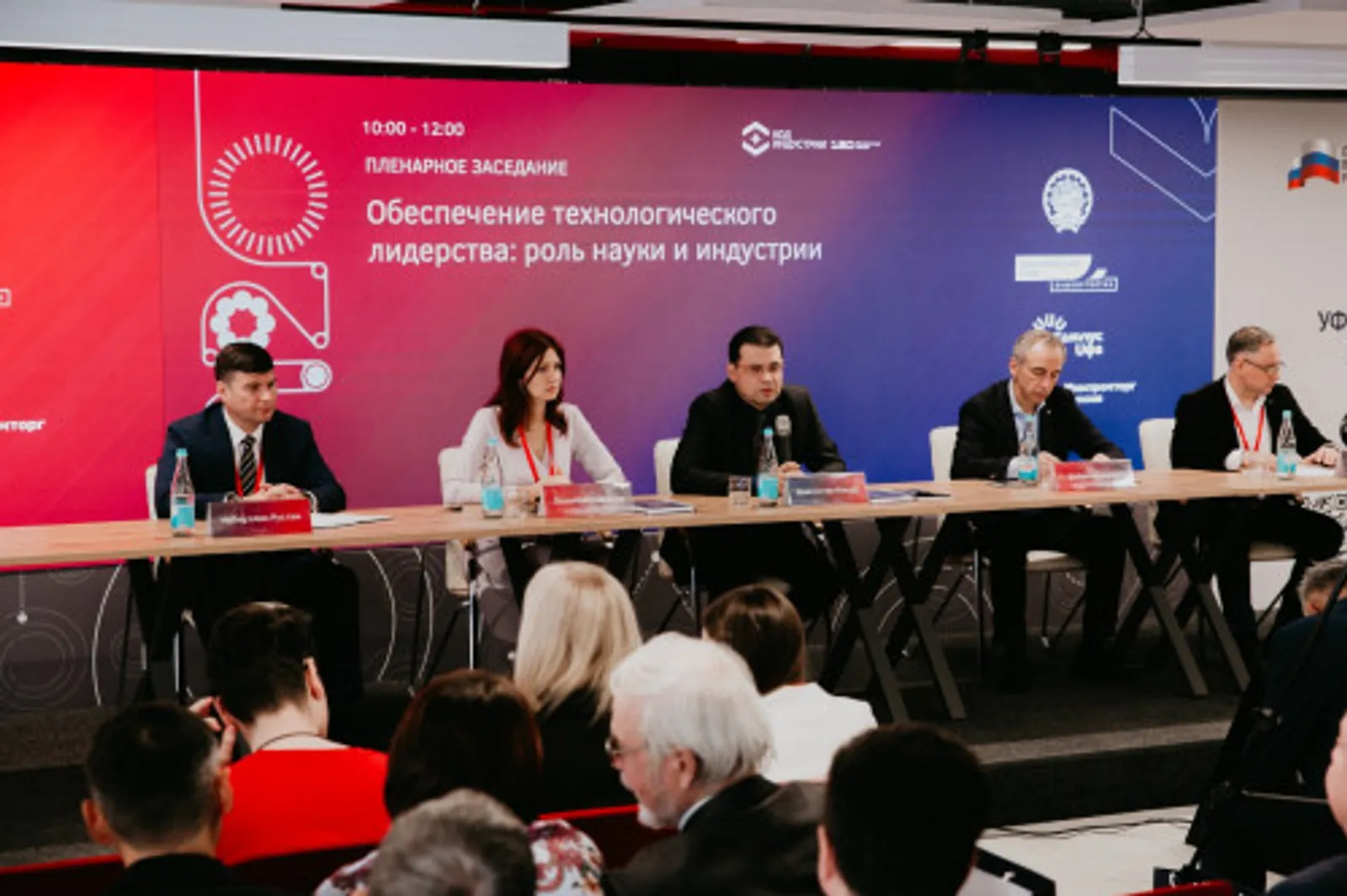 Кампус Уфы стал площадкой для регионального этапа конференции «Код индустрии»