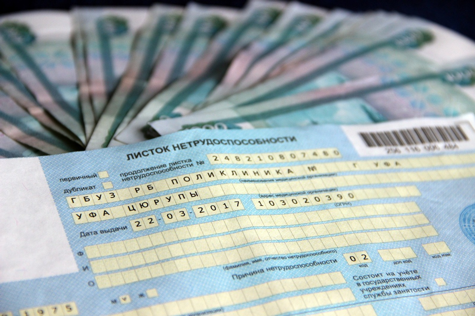 Житель Башкирии попался на покупке фиктивных больничных