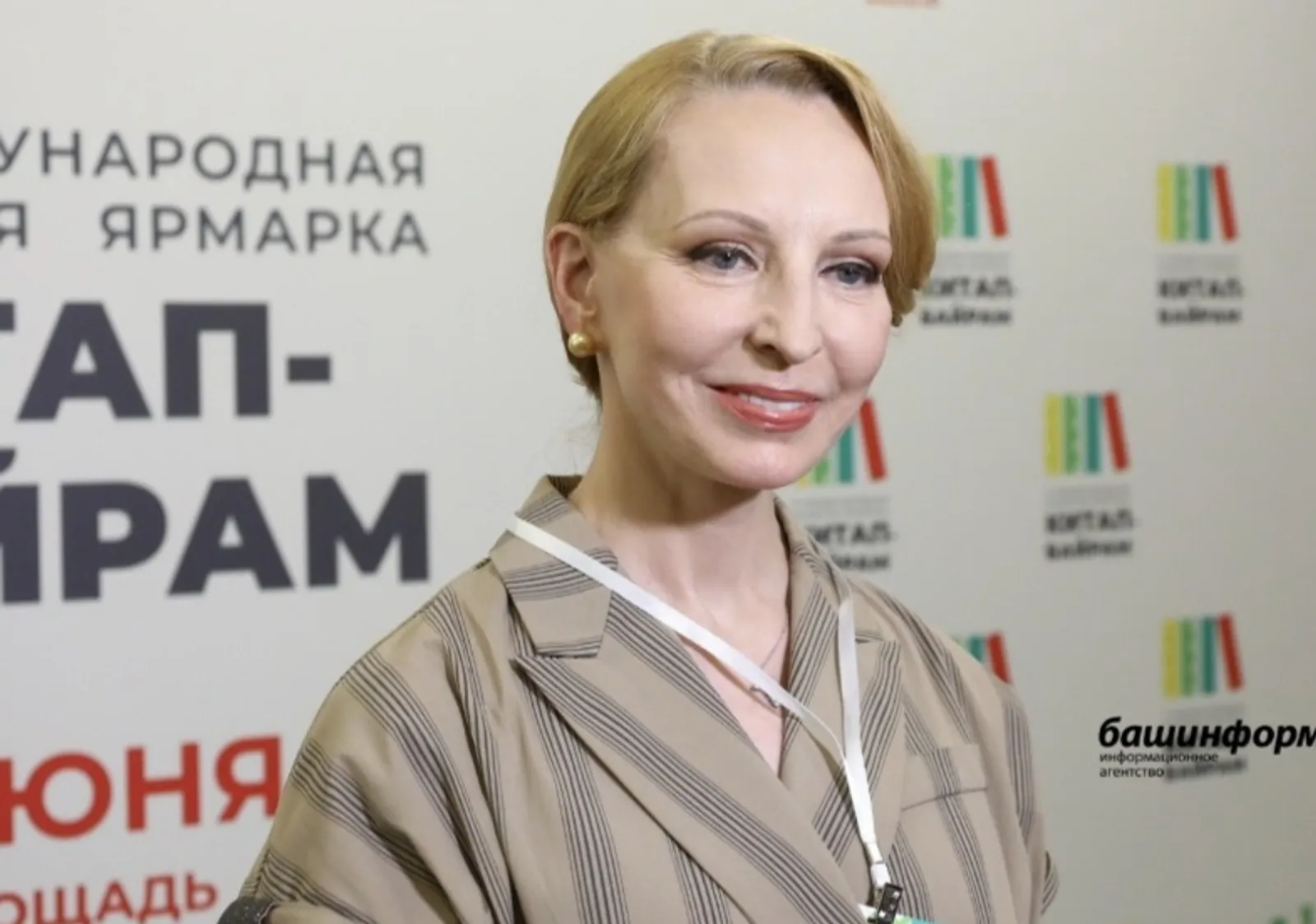 Книжная ярмарка «Китап-Байрам» в Уфе объединяет людей — Илзе Лиепа