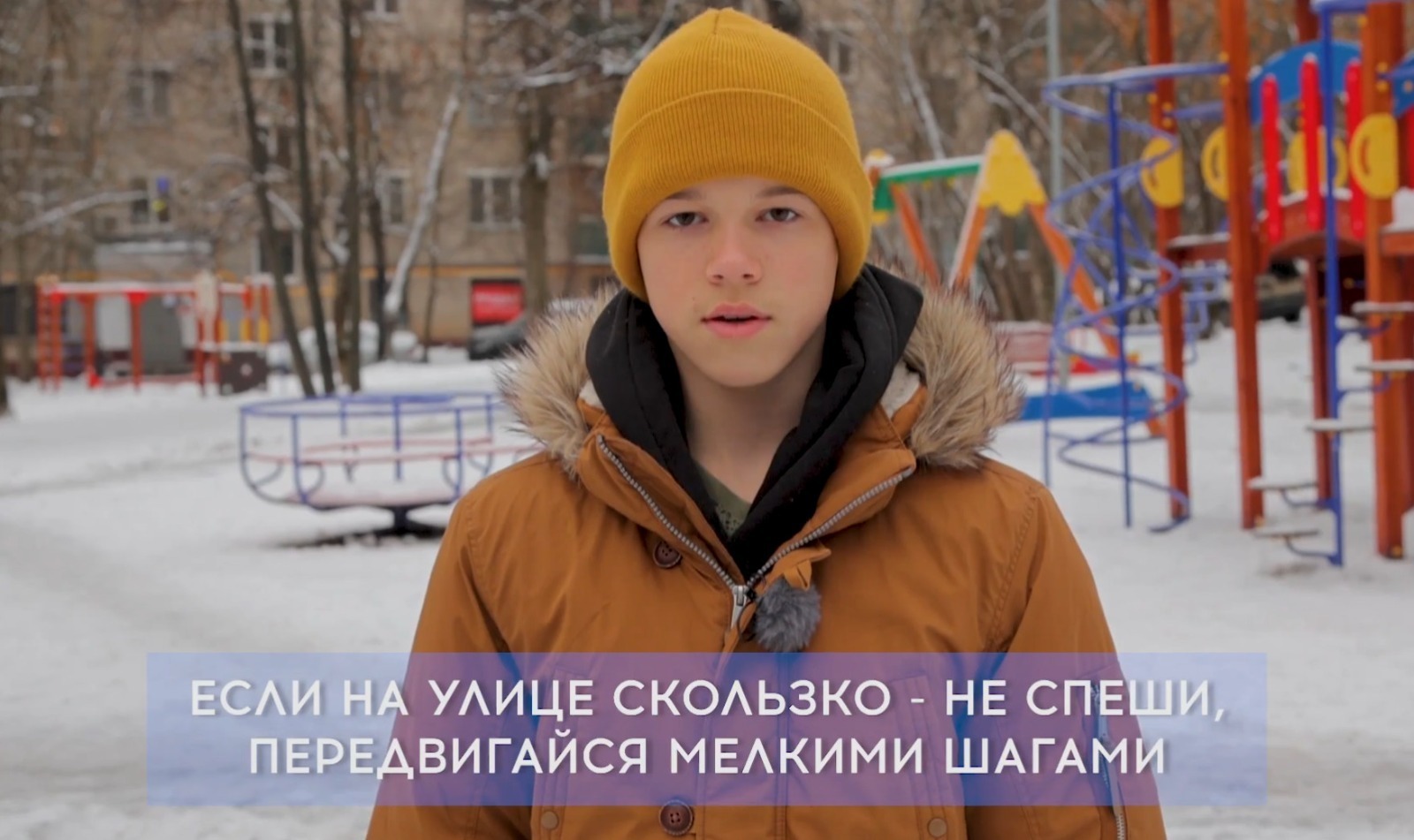 В гололёд на улице нужно быть особенно внимательным!