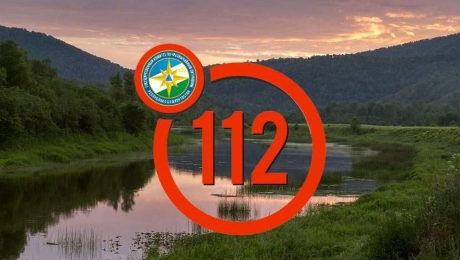 В Башкирии потерялись двое мужчин