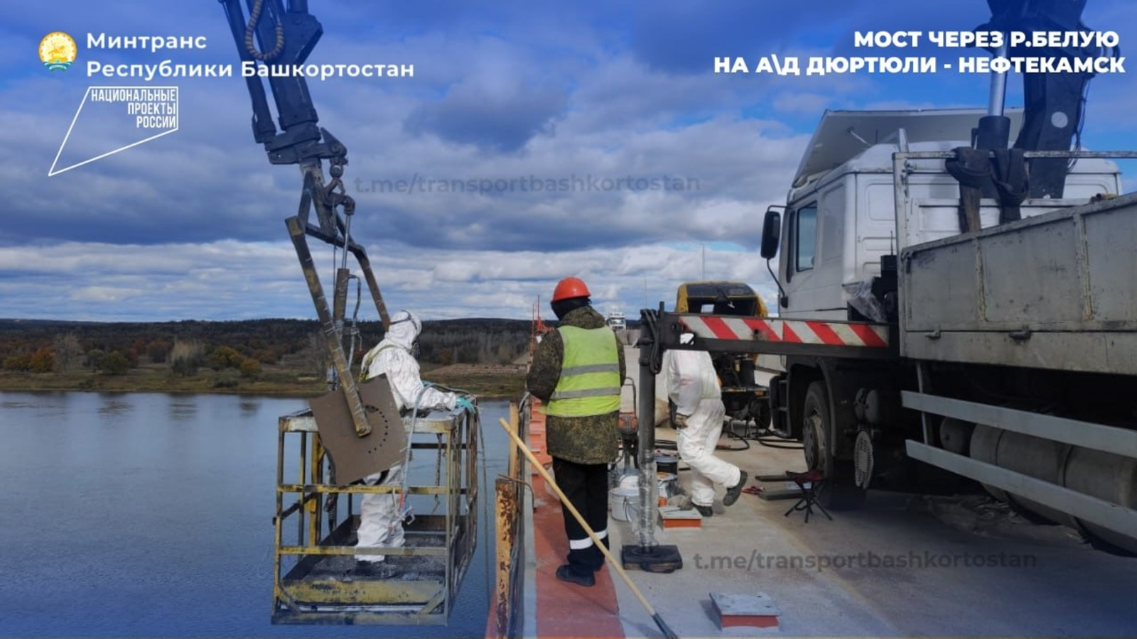 В Башкирии ремонтируют мост через Белую в Дюртюлинском районе