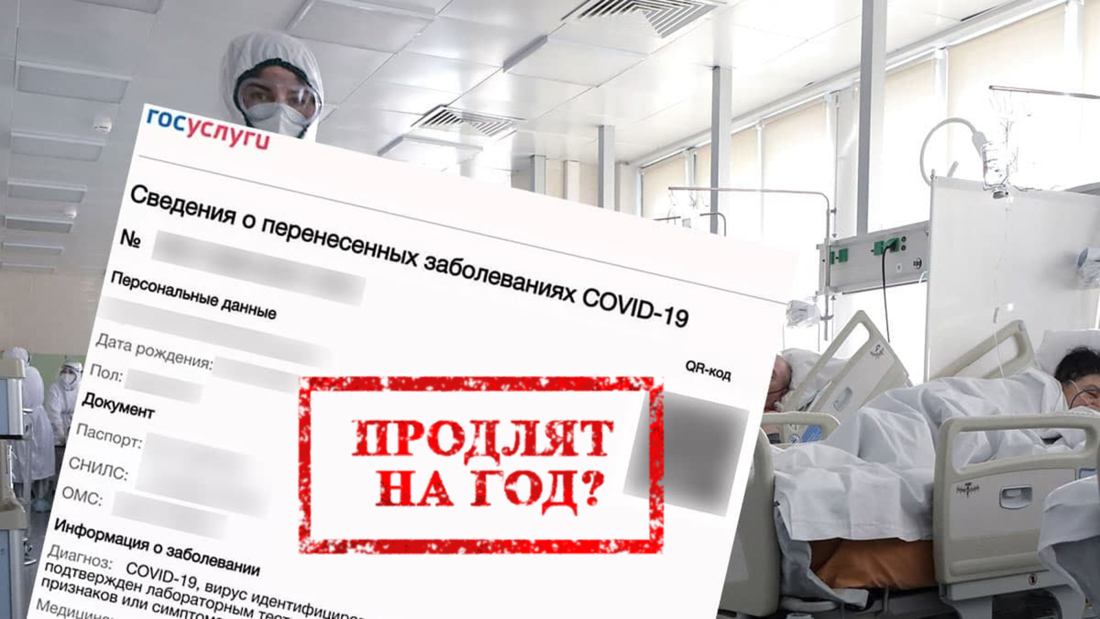 Медицинские работники Башкирии  за  идею продления срока сертификата для переболевших COVID-19
