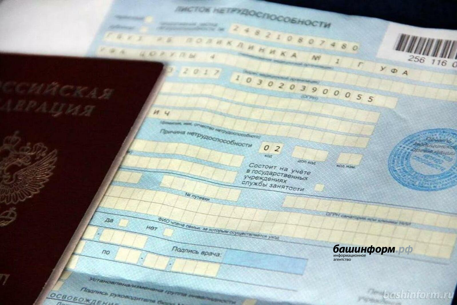 С 2026 года самозанятые смогут брать больничные и получать за них выплаты