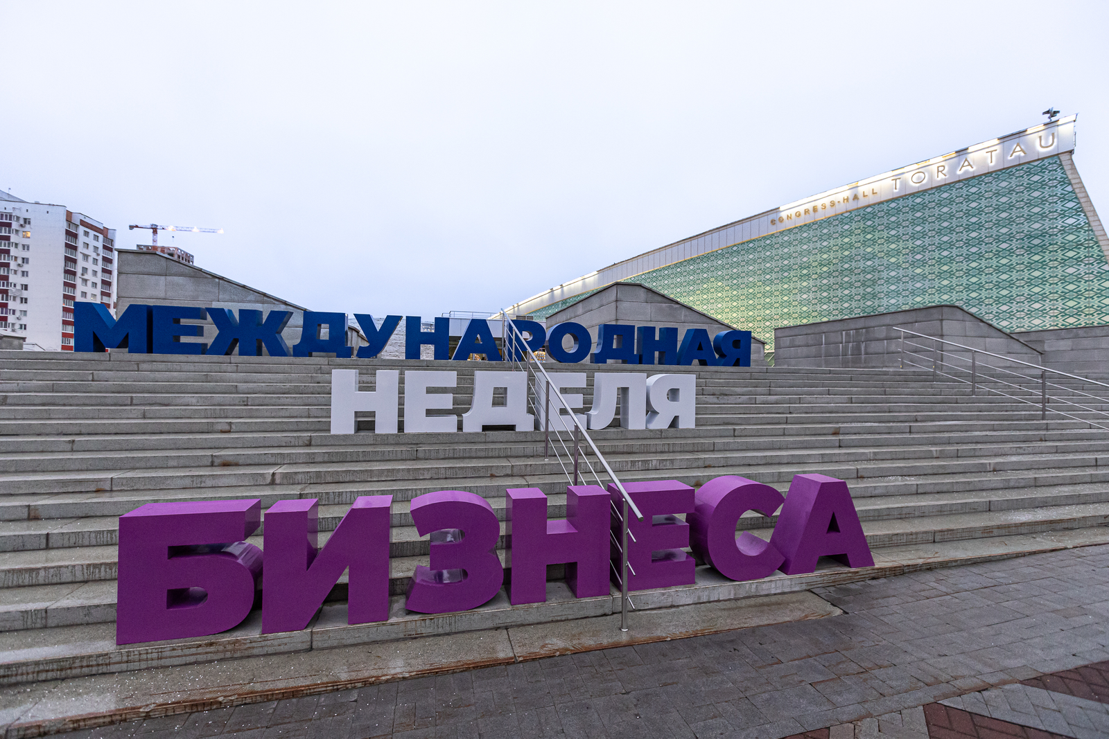 На Международной неделе бизнеса обсудили бережливое производство в социальной сф