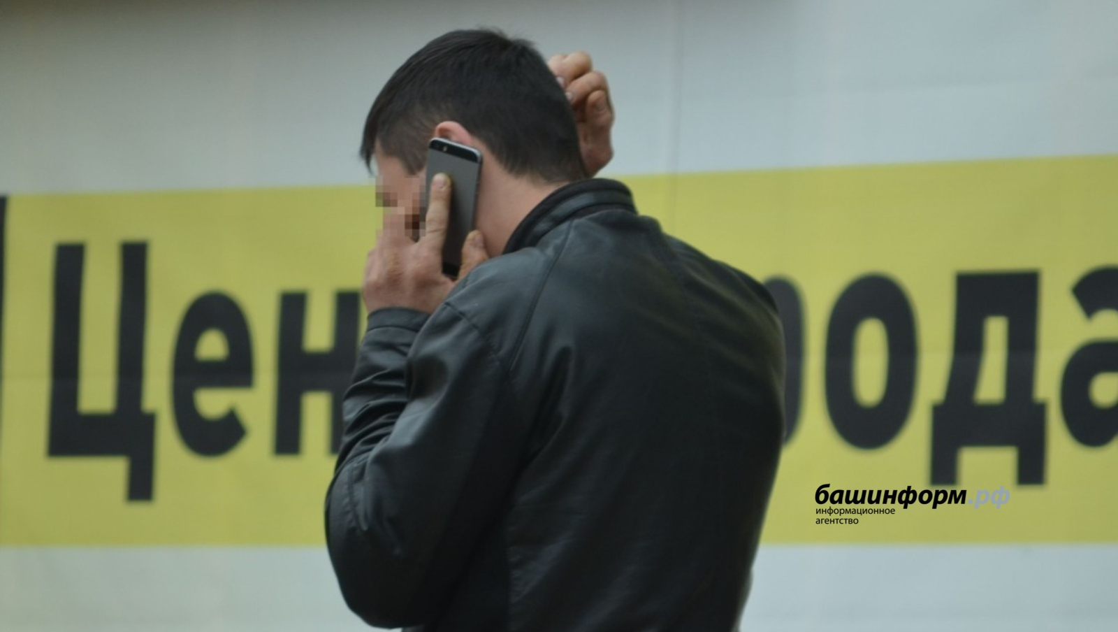 Жителям Башкирии объяснили, когда будут отключать мобильный интернет