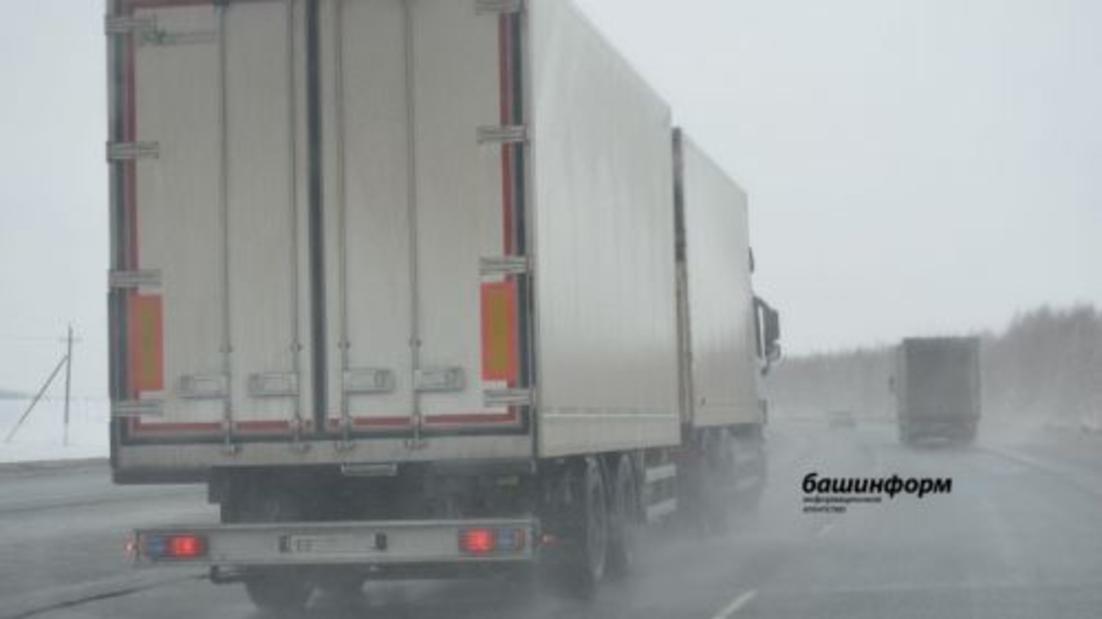 МЧС по Башкирии предупреждает жителей региона о гололедице, усилении ветра и дымке на дорогах